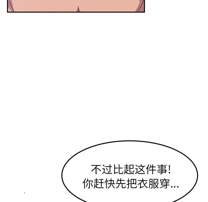 她们的恶作剧 她们的恶作剧:第3话