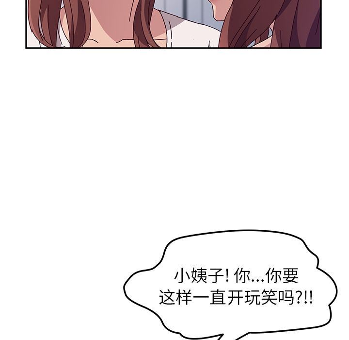 她们的恶作剧 她们的恶作剧:第3话