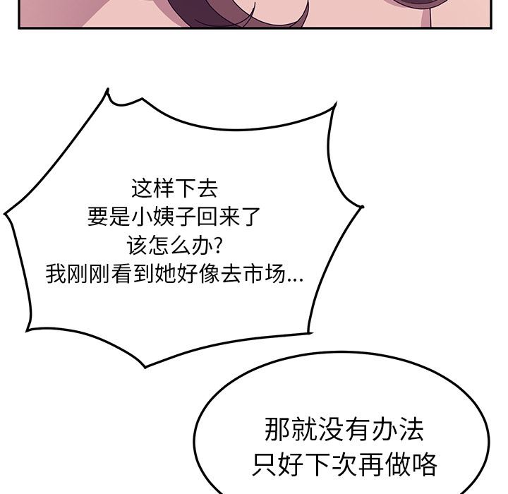 她们的恶作剧 她们的恶作剧:第2话