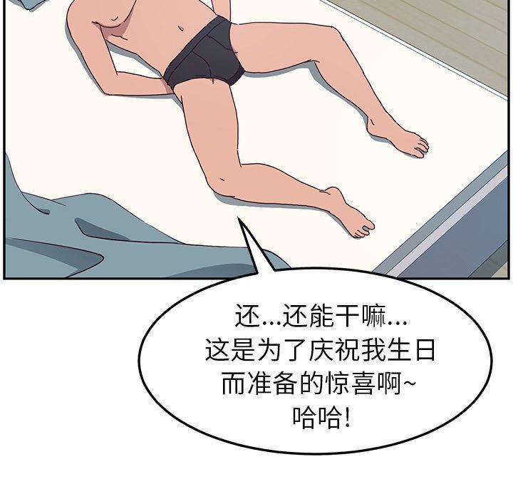 她们的恶作剧 她们的恶作剧:第3话