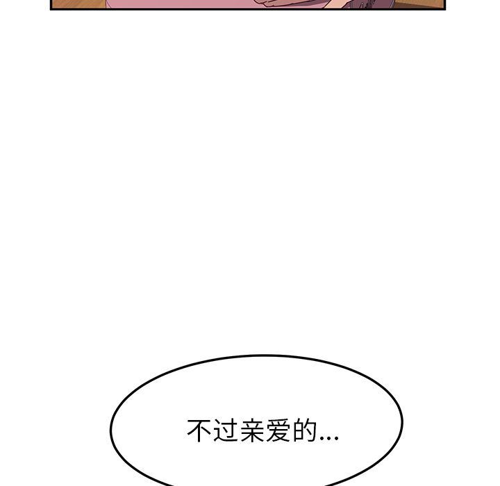 她们的恶作剧 她们的恶作剧:第3话