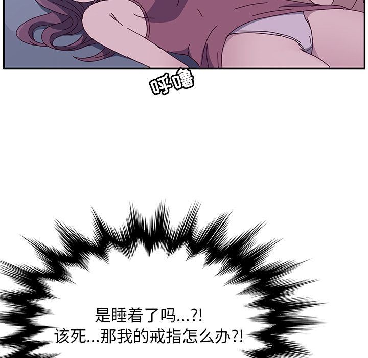 她们的恶作剧 她们的恶作剧:第3话