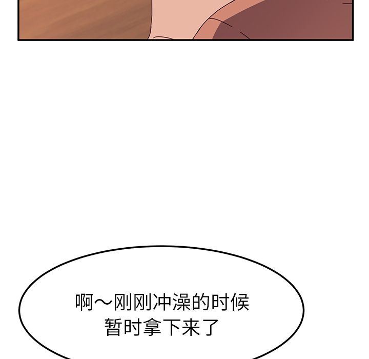 她们的恶作剧 她们的恶作剧:第3话