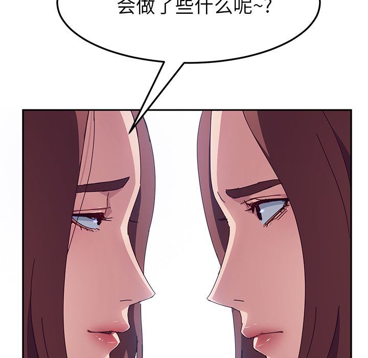 她们的恶作剧 她们的恶作剧:第3话