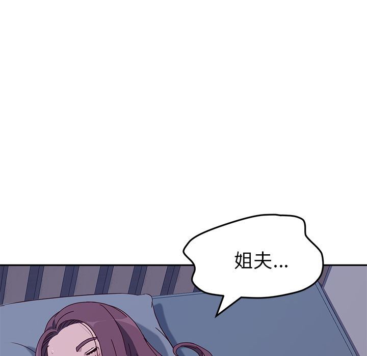 她们的恶作剧 她们的恶作剧:第3话