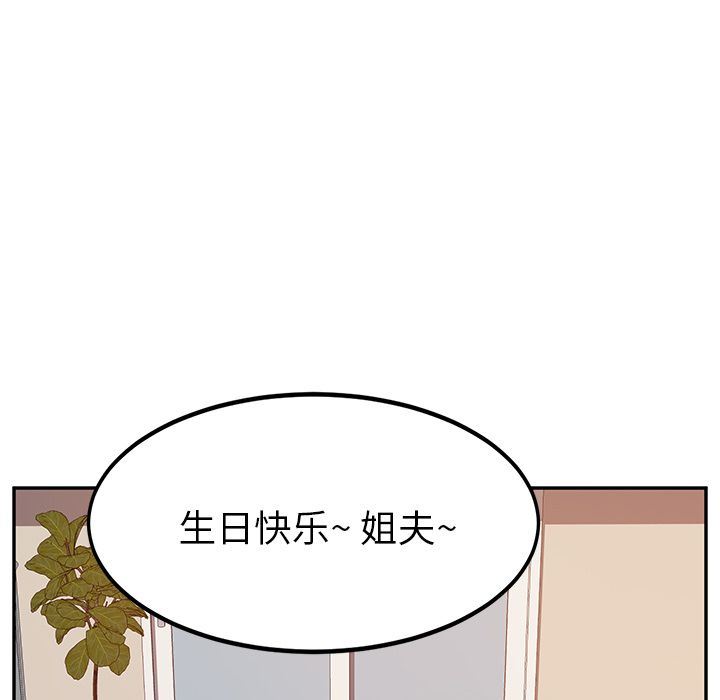 她们的恶作剧 她们的恶作剧:第3话
