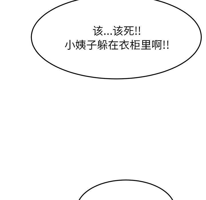 她们的恶作剧 她们的恶作剧:第3话