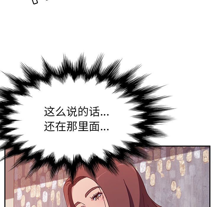 她们的恶作剧 她们的恶作剧:第3话