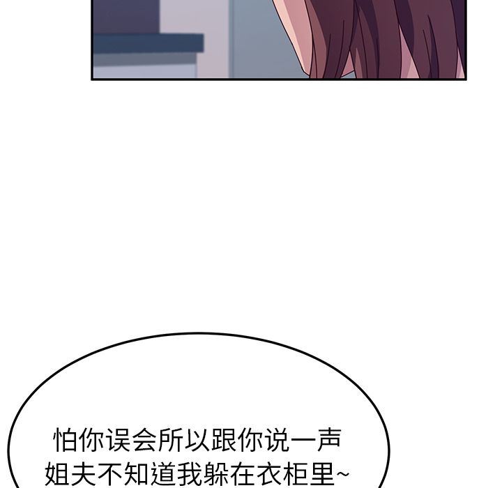 她们的恶作剧 她们的恶作剧:第3话