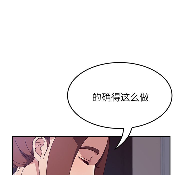 她们的恶作剧 她们的恶作剧:第3话
