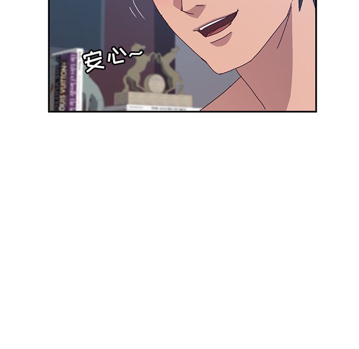 她们的恶作剧 她们的恶作剧:第3话