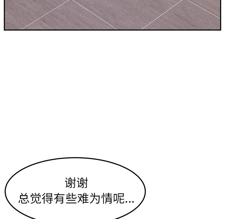 她们的恶作剧 她们的恶作剧:第3话