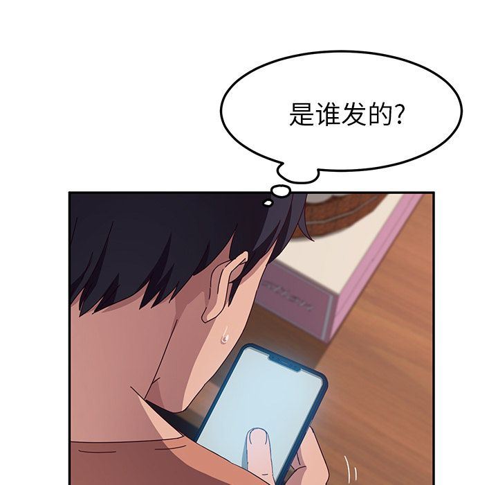 她们的恶作剧 她们的恶作剧:第3话