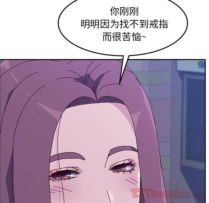 她们的恶作剧 她们的恶作剧:第4话