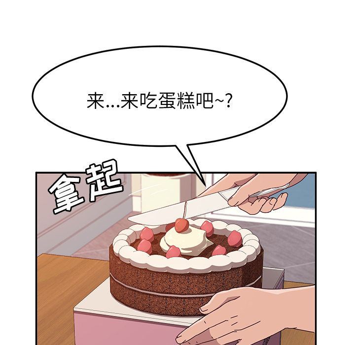 她们的恶作剧 她们的恶作剧:第3话
