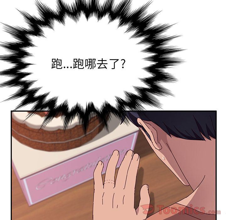 她们的恶作剧 她们的恶作剧:第3话