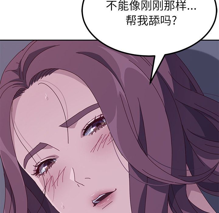她们的恶作剧 她们的恶作剧:第3话