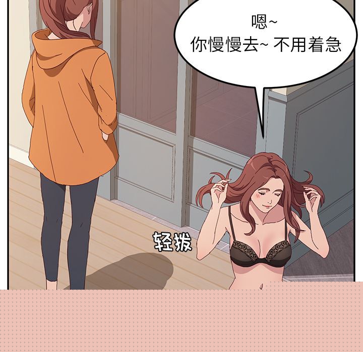 她们的恶作剧 她们的恶作剧:第1话