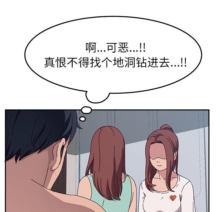 她们的恶作剧 她们的恶作剧:第3话