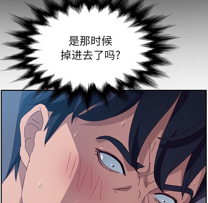 她们的恶作剧 她们的恶作剧:第3话