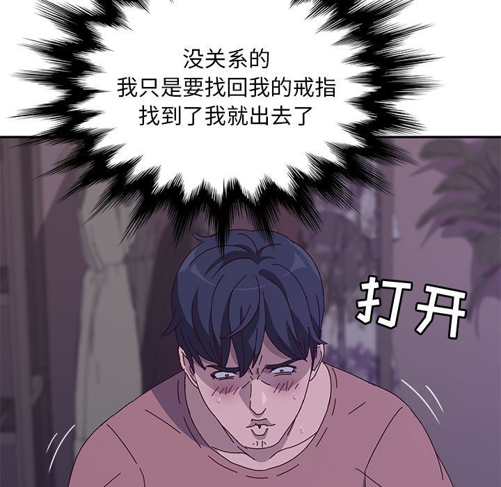 她们的恶作剧 她们的恶作剧:第3话