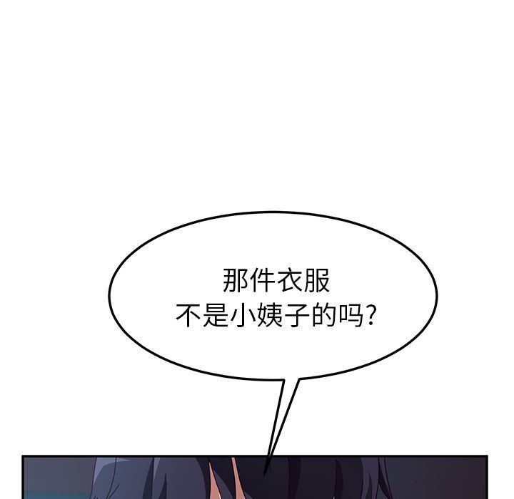 她们的恶作剧 她们的恶作剧:第3话