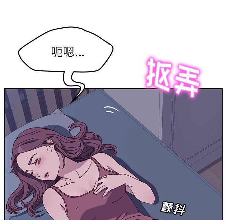 她们的恶作剧 她们的恶作剧:第3话
