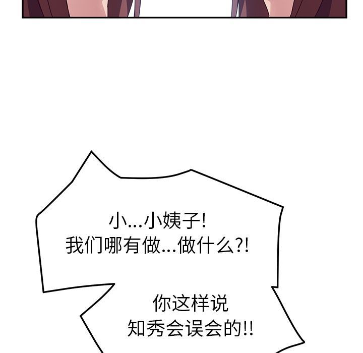 她们的恶作剧 她们的恶作剧:第3话