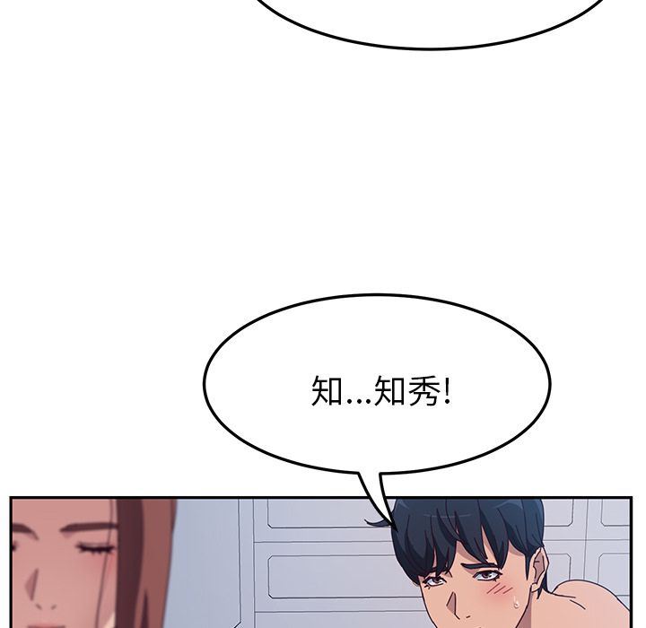 她们的恶作剧 她们的恶作剧:第3话