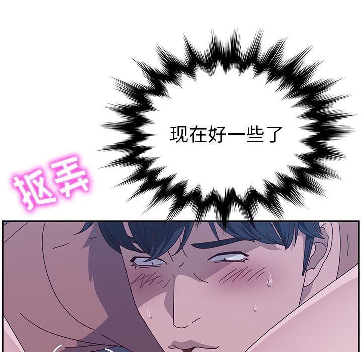 她们的恶作剧 她们的恶作剧:第3话