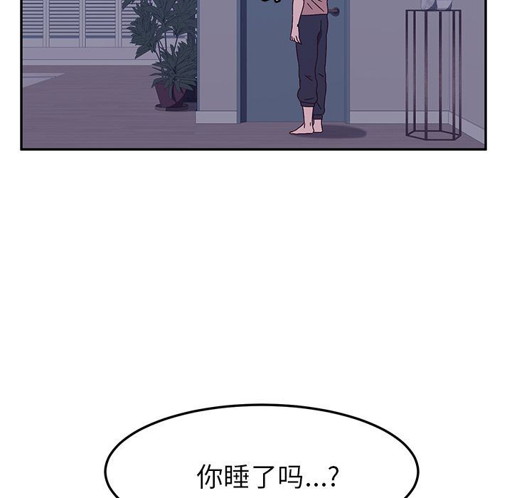 她们的恶作剧 她们的恶作剧:第3话