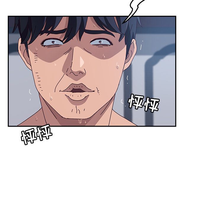 她们的恶作剧 她们的恶作剧:第3话