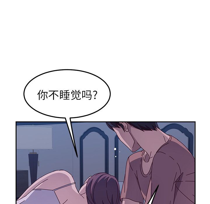 她们的恶作剧 她们的恶作剧:第3话