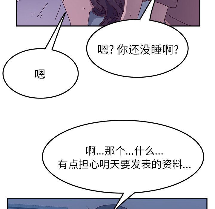 她们的恶作剧 她们的恶作剧:第3话