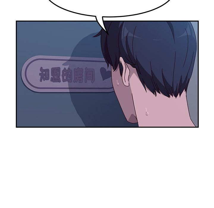 她们的恶作剧 她们的恶作剧:第3话