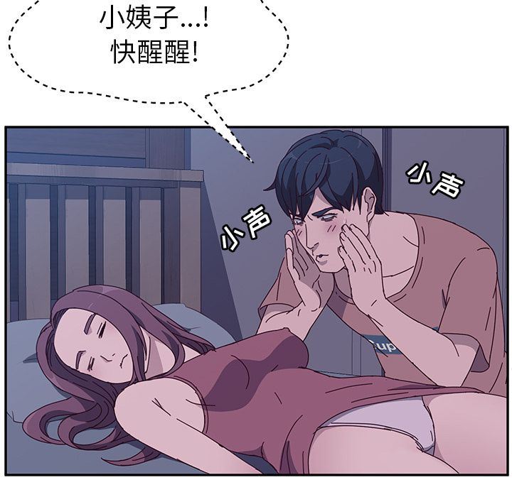 她们的恶作剧 她们的恶作剧:第3话