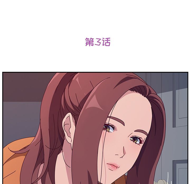 她们的恶作剧 她们的恶作剧:第3话