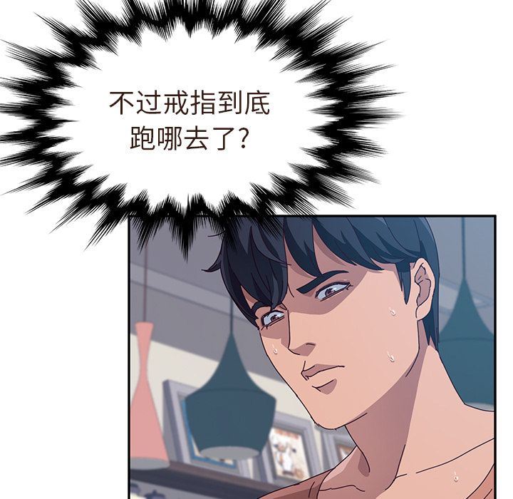 她们的恶作剧 她们的恶作剧:第3话