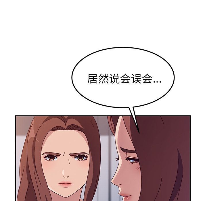 她们的恶作剧 她们的恶作剧:第3话