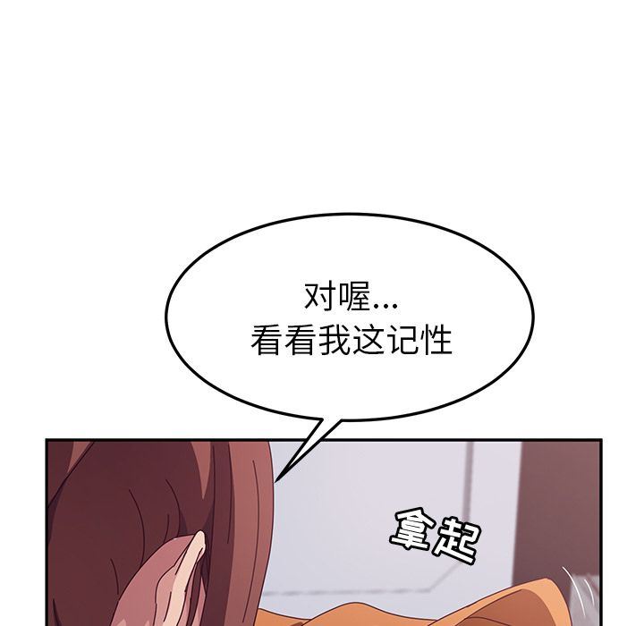 她们的恶作剧 她们的恶作剧:第3话