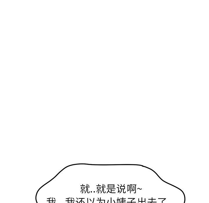 她们的恶作剧 她们的恶作剧:第3话