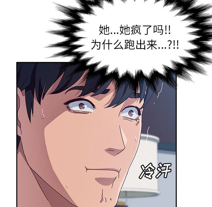 她们的恶作剧 她们的恶作剧:第3话
