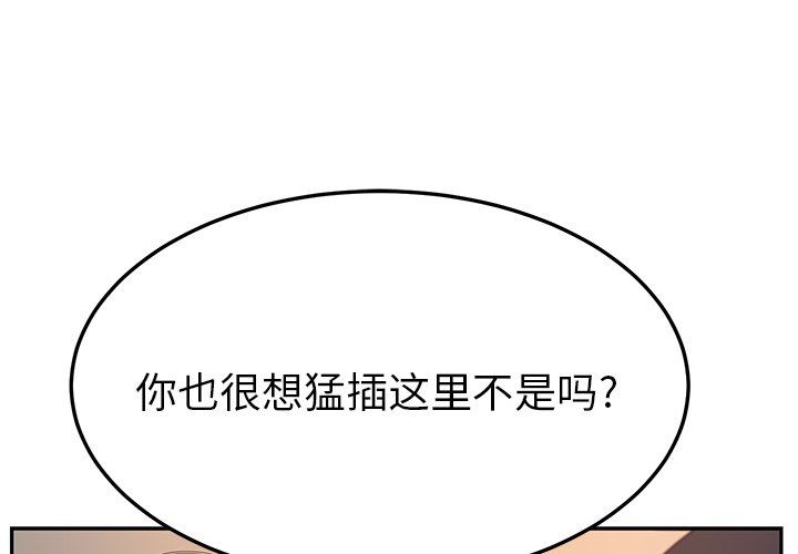 她们的恶作剧 她们的恶作剧：第48话