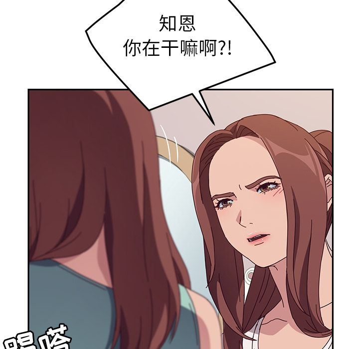 她们的恶作剧 她们的恶作剧:第3话