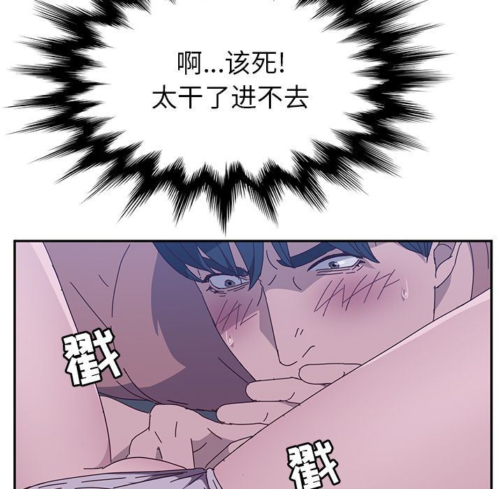 她们的恶作剧 她们的恶作剧:第3话