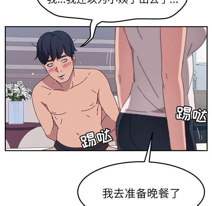 她们的恶作剧 她们的恶作剧:第3话