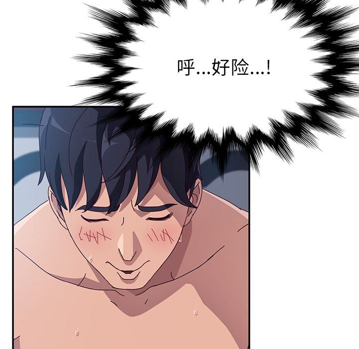 她们的恶作剧 她们的恶作剧:第3话