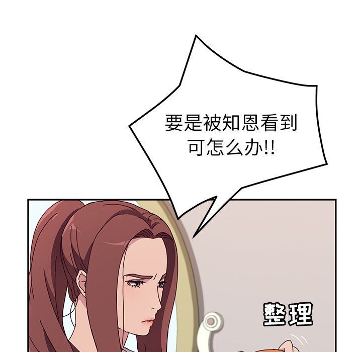 她们的恶作剧 她们的恶作剧:第3话