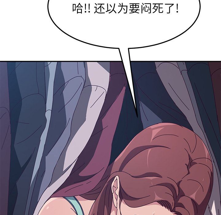 她们的恶作剧 她们的恶作剧:第3话