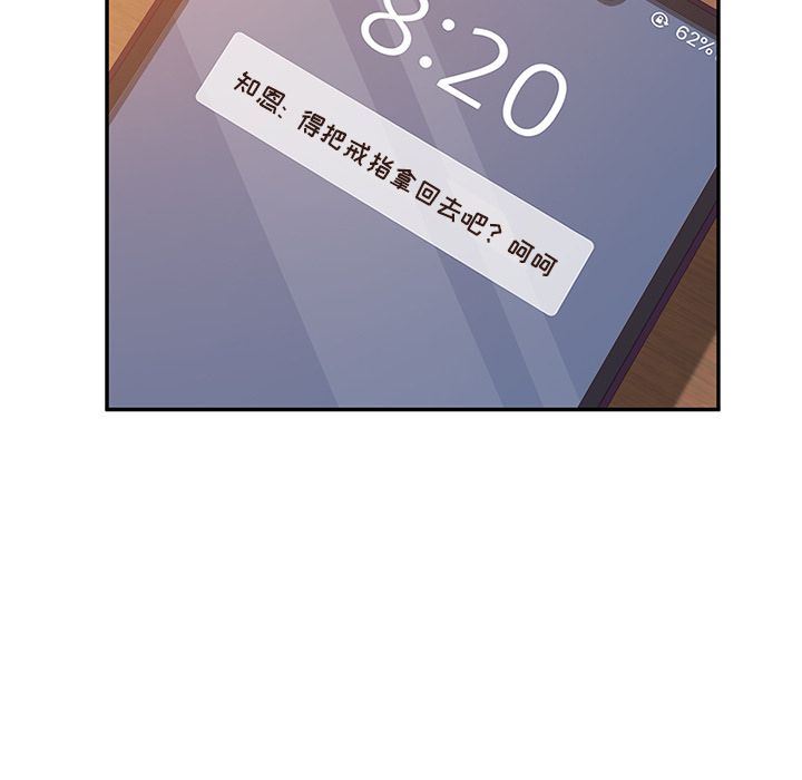 她们的恶作剧 她们的恶作剧:第3话